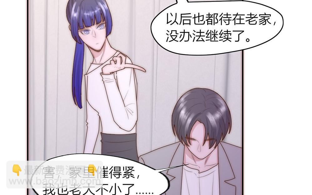 《请你吃甜品》第38话 第47页