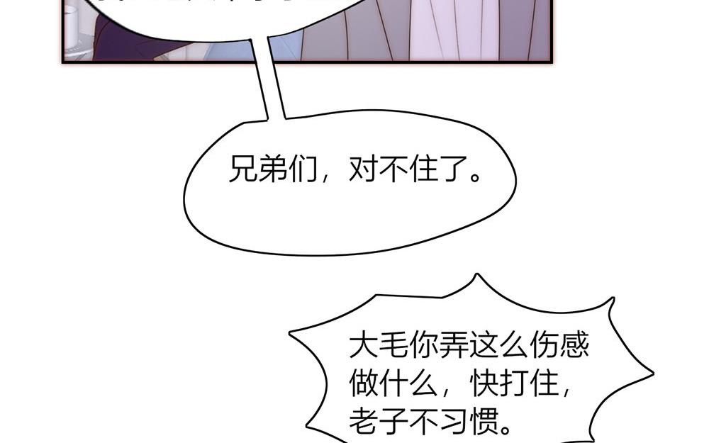 《请你吃甜品》第38话 第48页