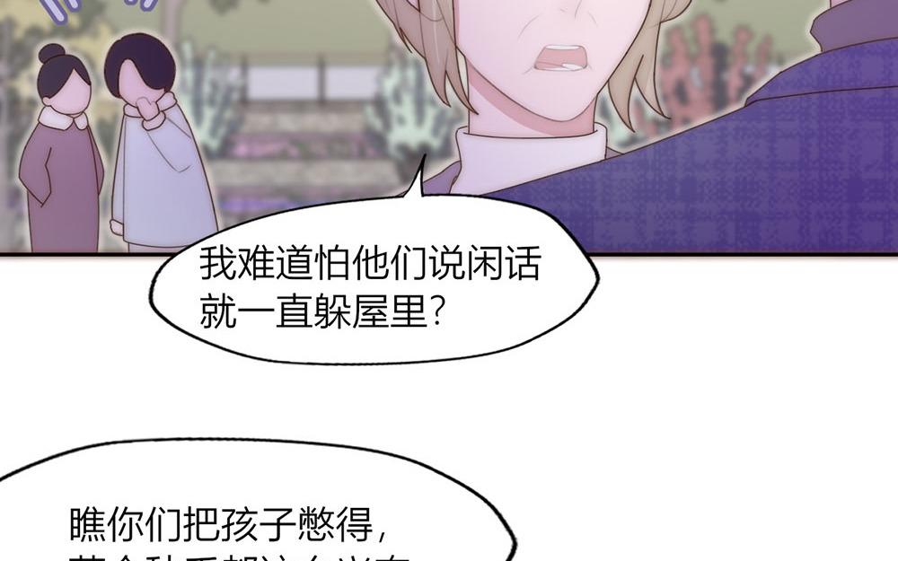 《请你吃甜品》第38话 第4页