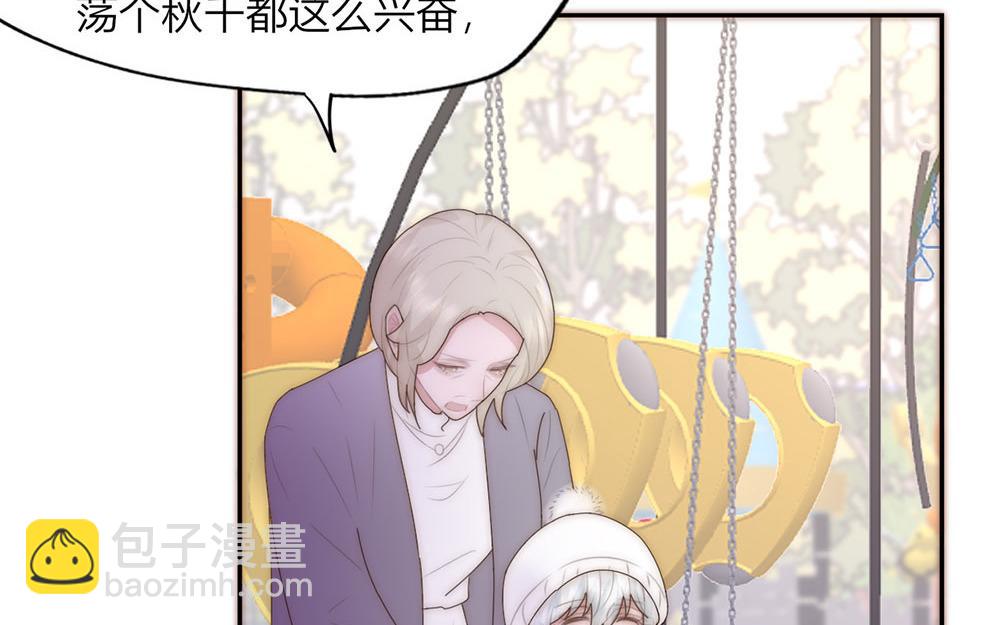 《请你吃甜品》第38话 第5页