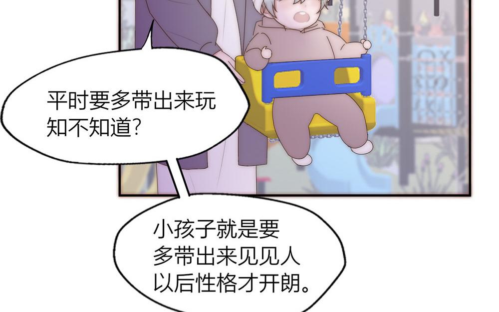 《请你吃甜品》第38话 第6页