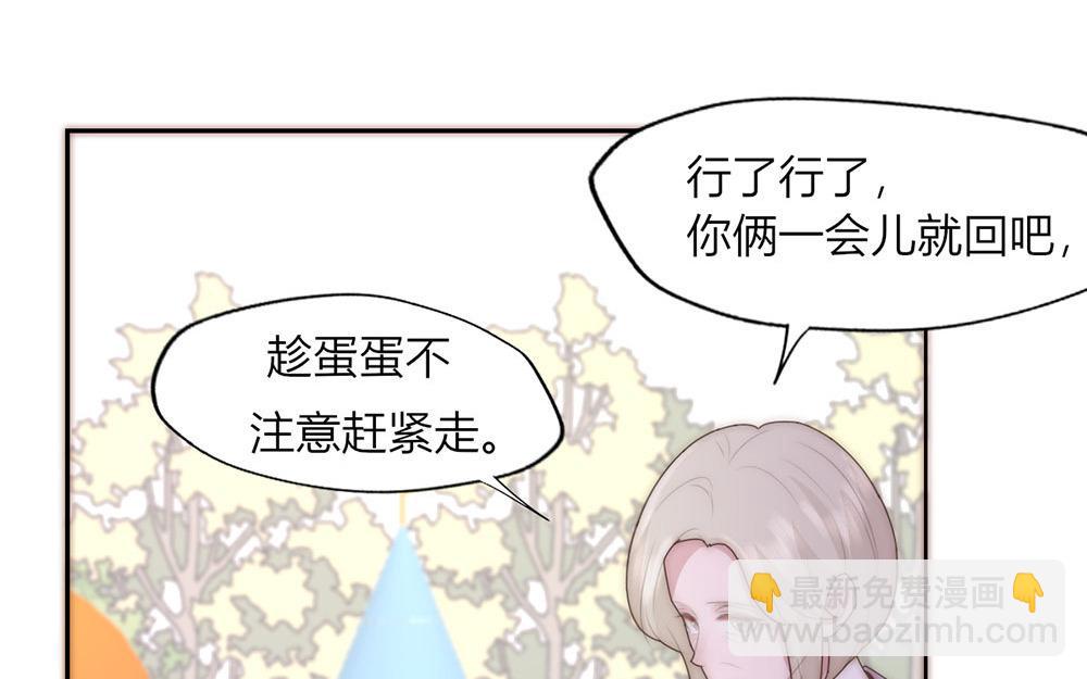 《请你吃甜品》第38话 第8页