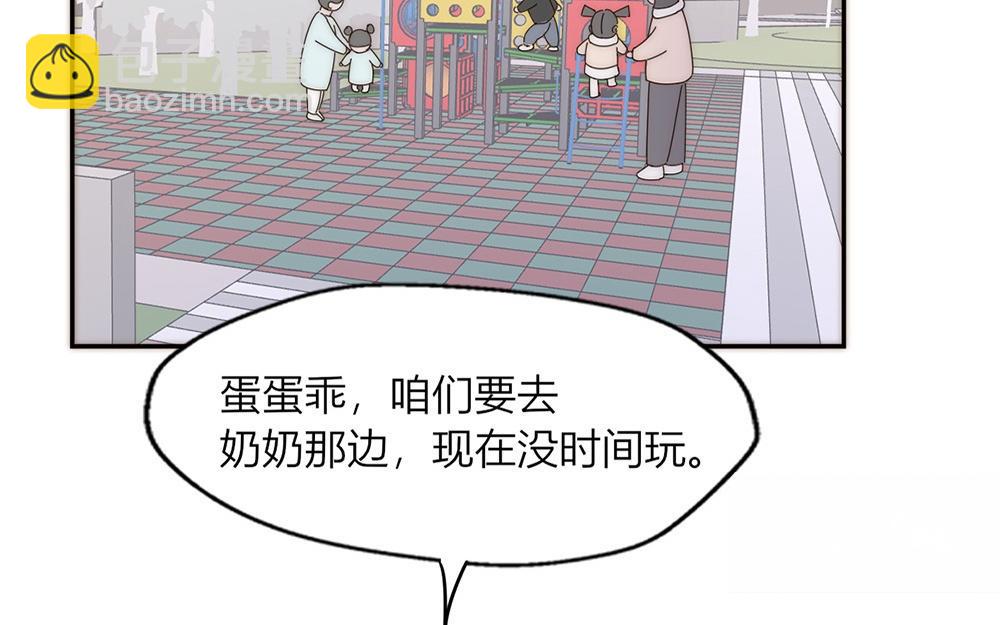 《请你吃甜品》第37话 第10页