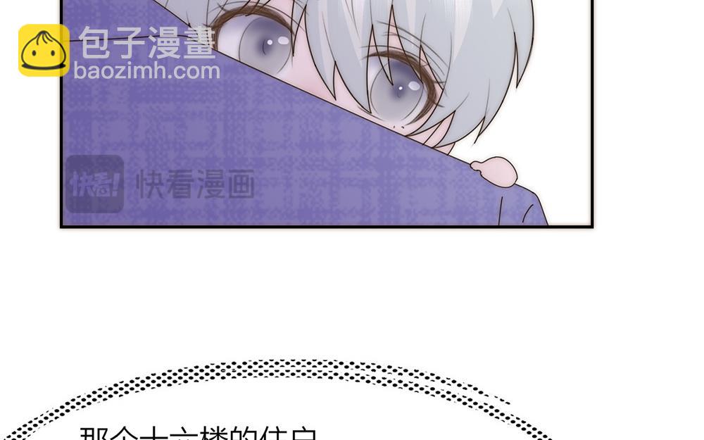 《请你吃甜品》第37话 第13页