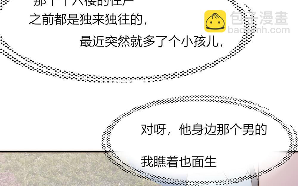 《请你吃甜品》第37话 第14页
