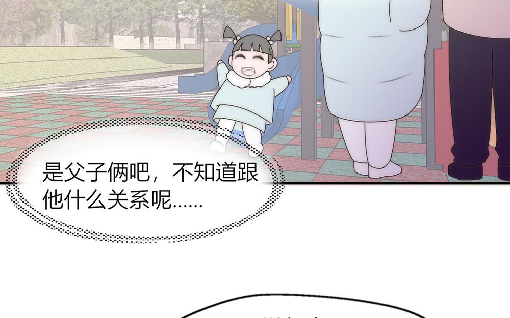 《请你吃甜品》第37话 第15页