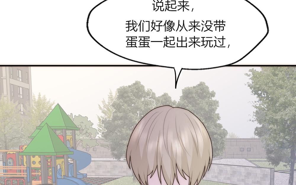 《请你吃甜品》第37话 第16页