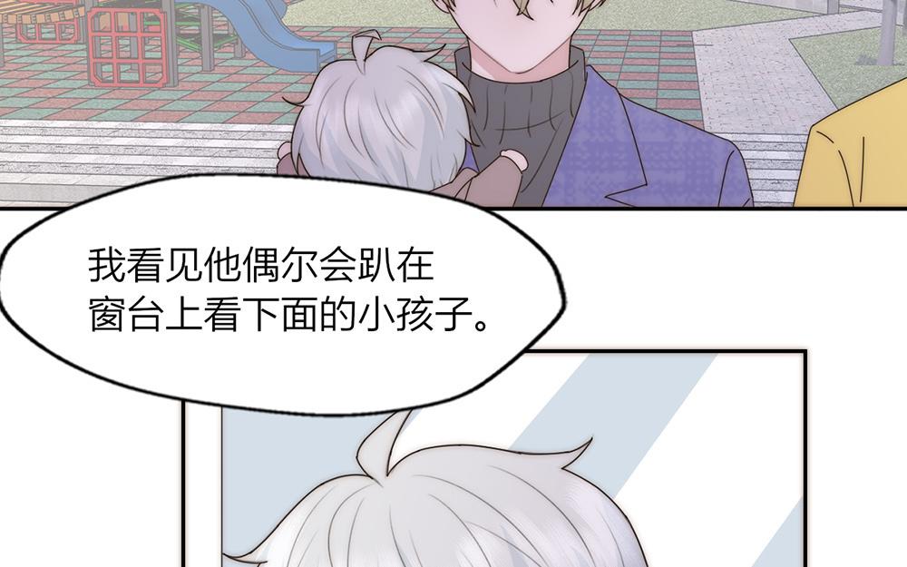 《请你吃甜品》第37话 第17页