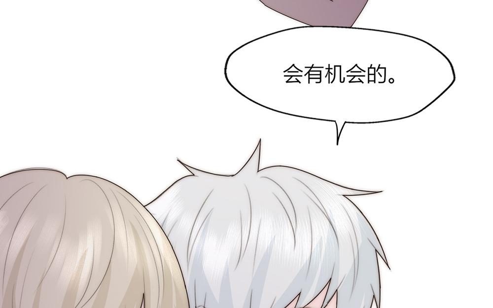 《请你吃甜品》第37话 第19页