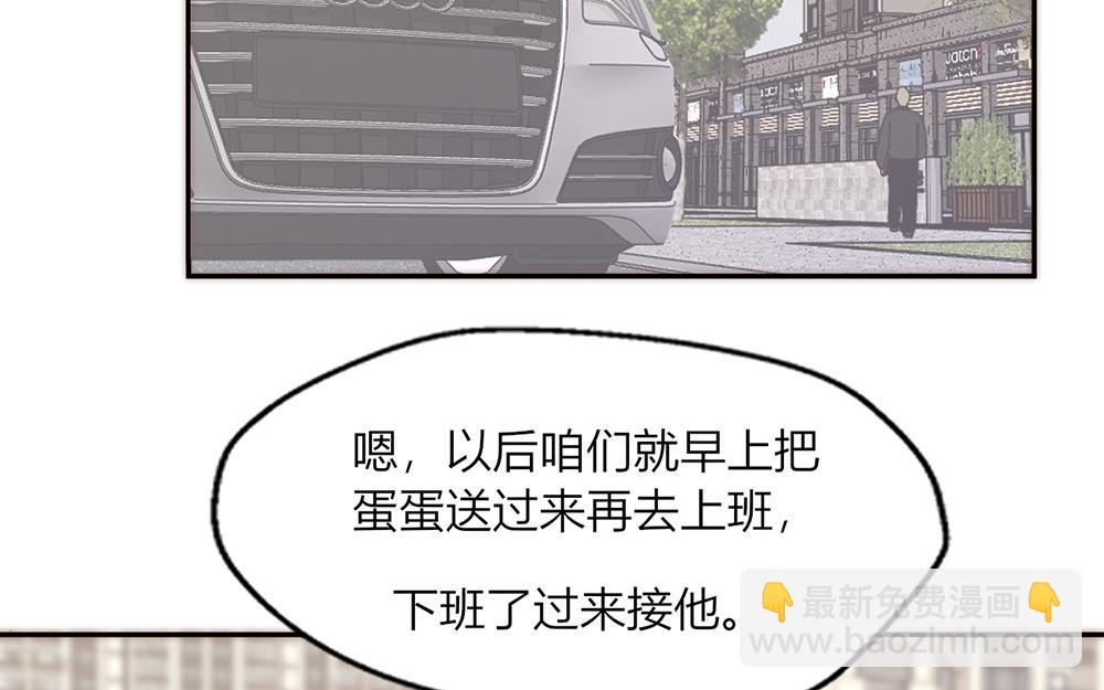 《请你吃甜品》第37话 第23页