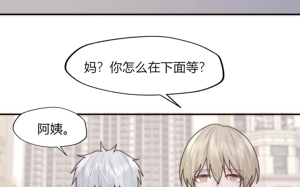《请你吃甜品》第37话 第25页
