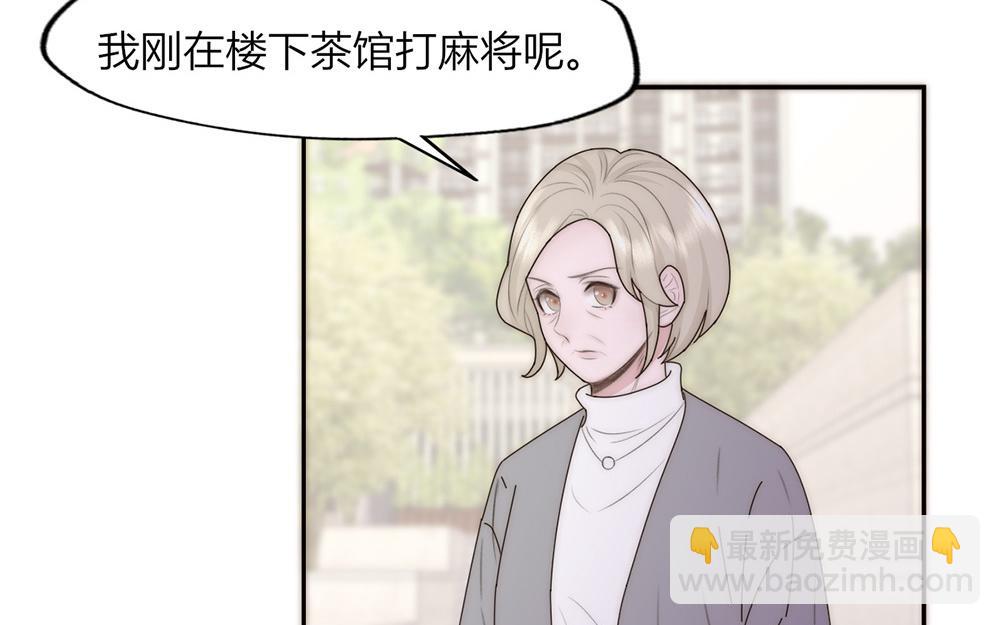 《请你吃甜品》第37话 第27页