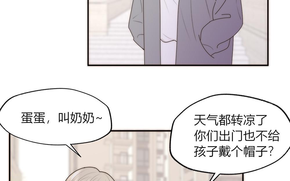 《请你吃甜品》第37话 第28页
