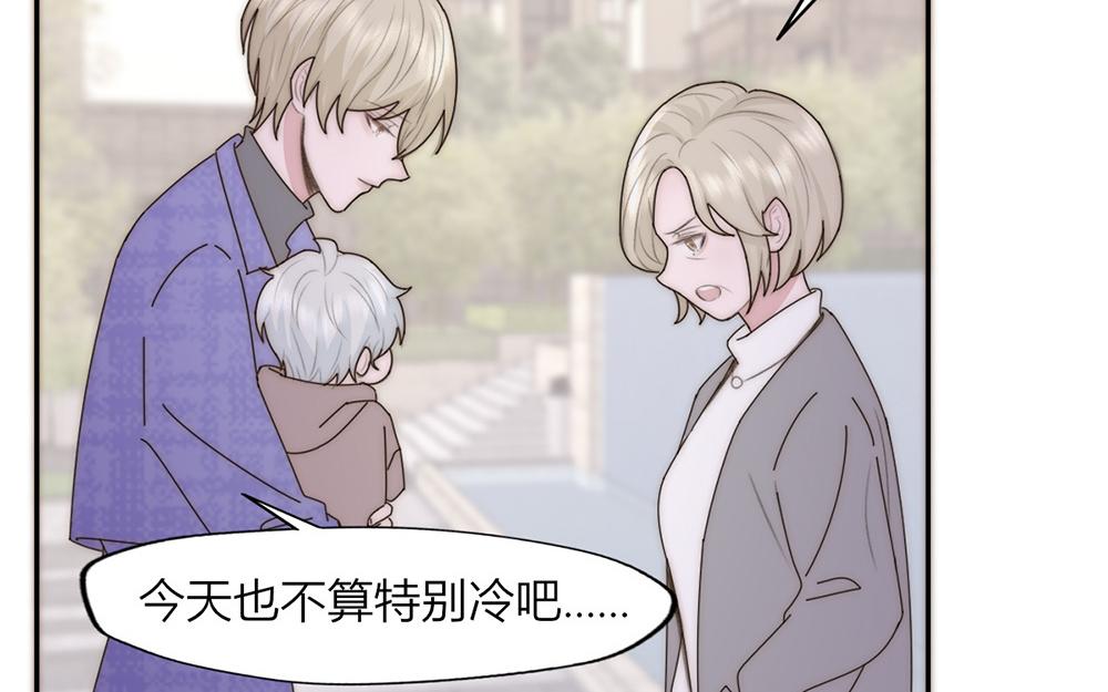 《请你吃甜品》第37话 第29页