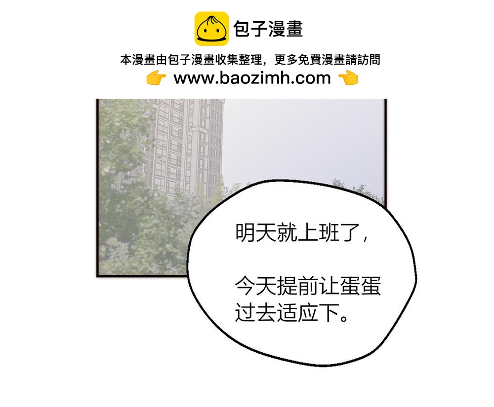 《请你吃甜品》第37话 第2页