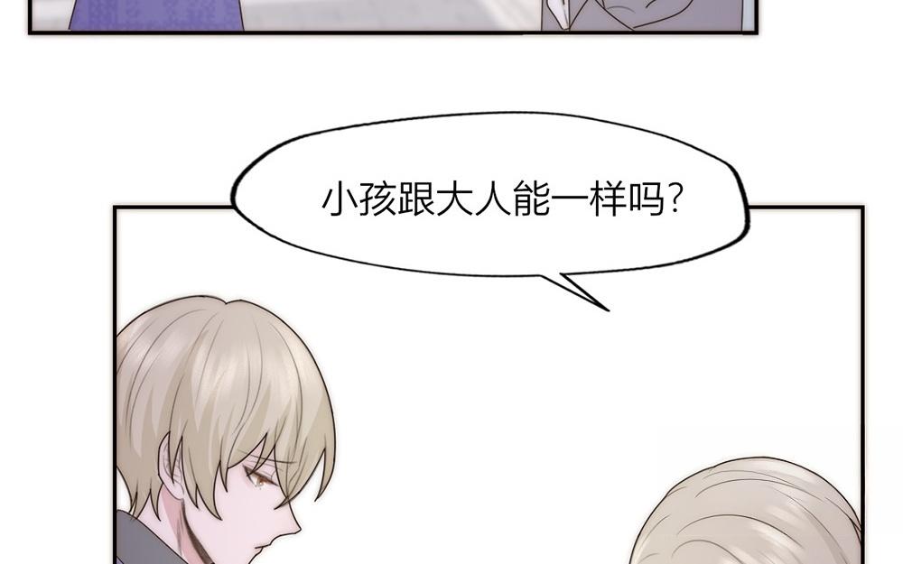 《请你吃甜品》第37话 第30页