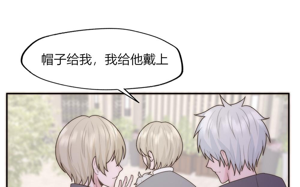 《请你吃甜品》第37话 第32页