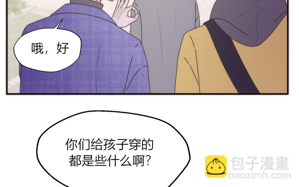 《请你吃甜品》第37话 第33页