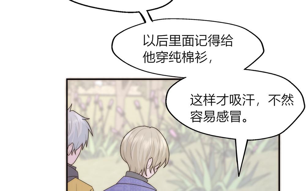 《请你吃甜品》第37话 第34页