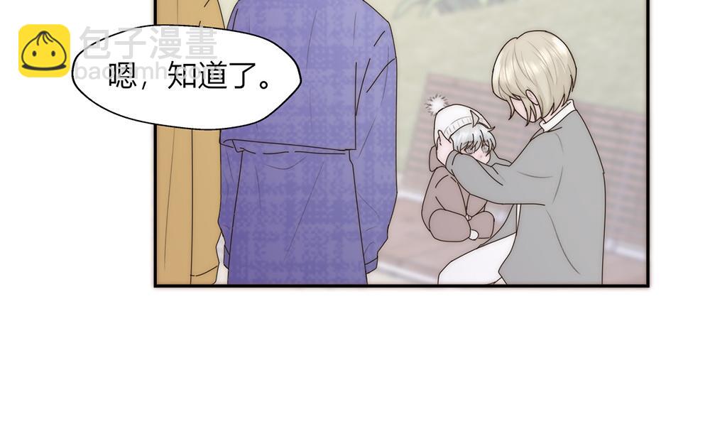 《请你吃甜品》第37话 第35页