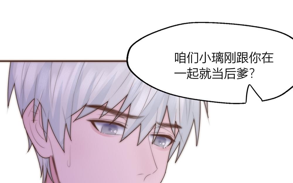 《请你吃甜品》第37话 第41页