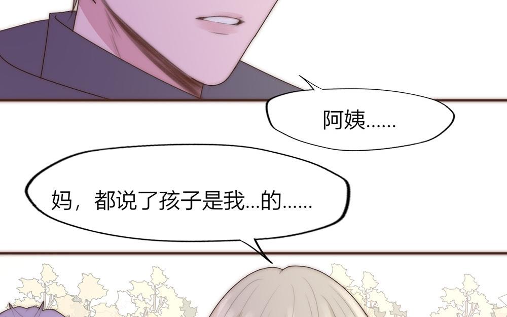 《请你吃甜品》第37话 第42页