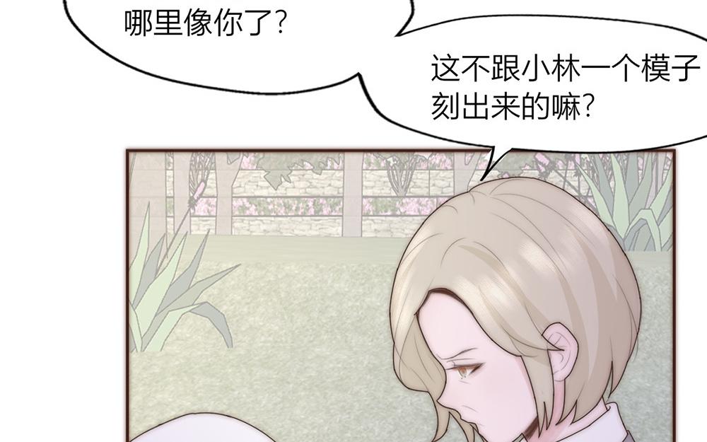《请你吃甜品》第37话 第44页