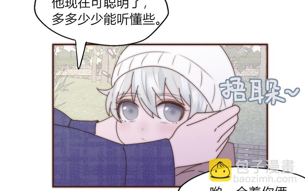 《请你吃甜品》第37话 第46页