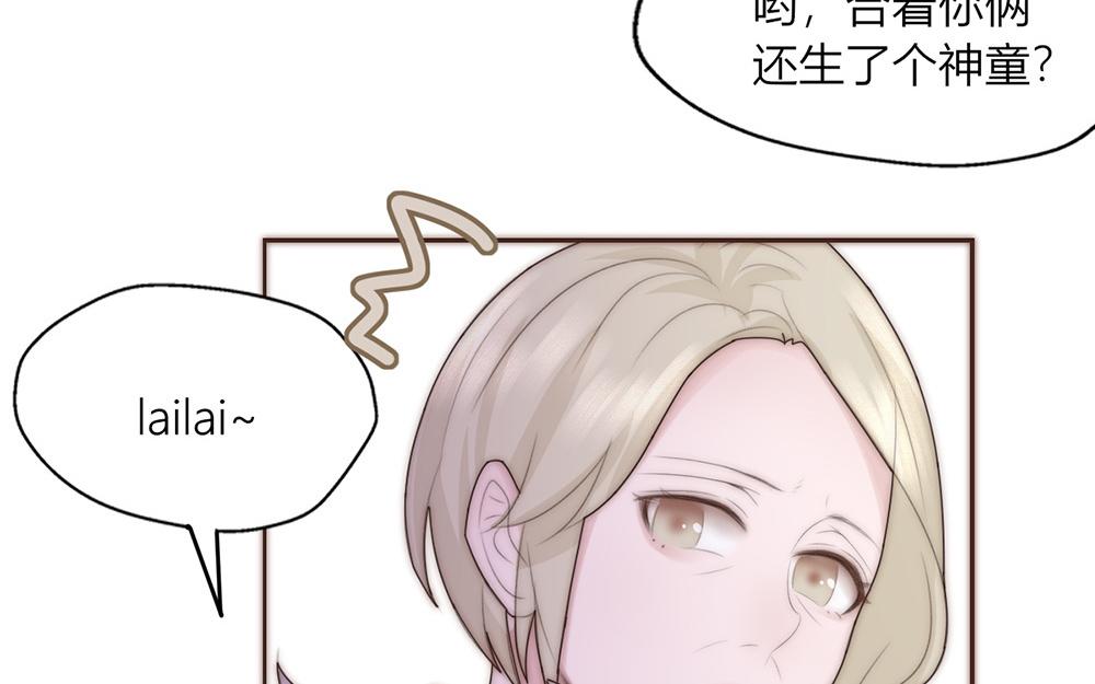 《请你吃甜品》第37话 第47页