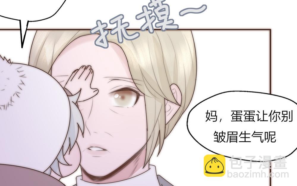 《请你吃甜品》第37话 第49页