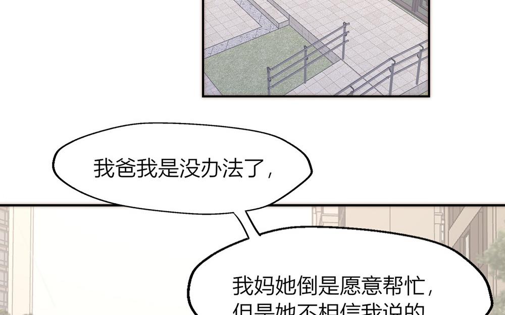《请你吃甜品》第37话 第4页