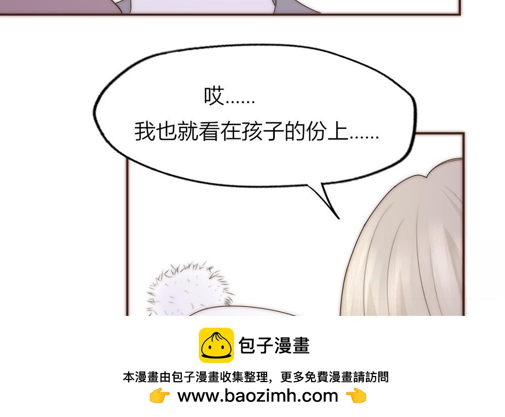 《请你吃甜品》第37话 第50页