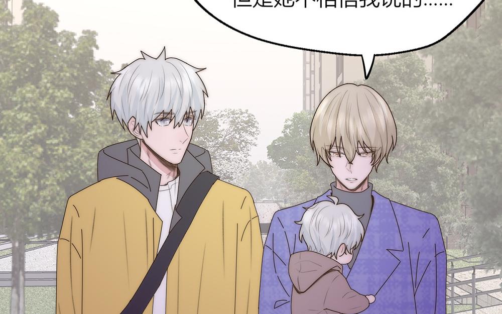 《请你吃甜品》第37话 第5页