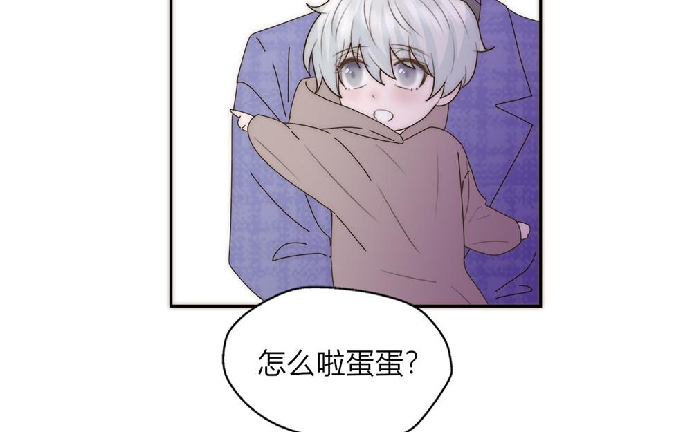 《请你吃甜品》第37话 第7页