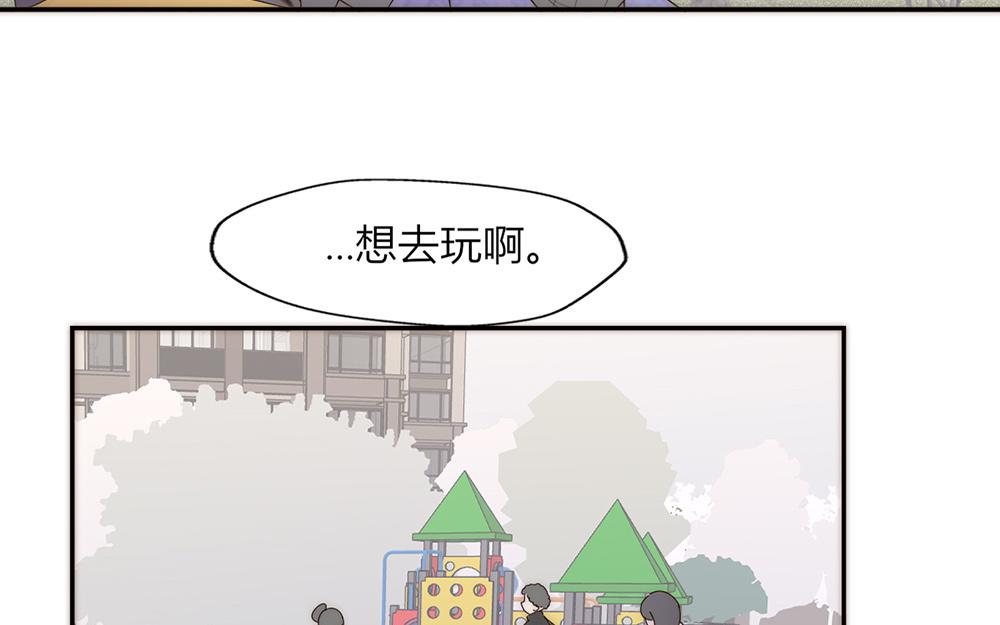 《请你吃甜品》第37话 第9页
