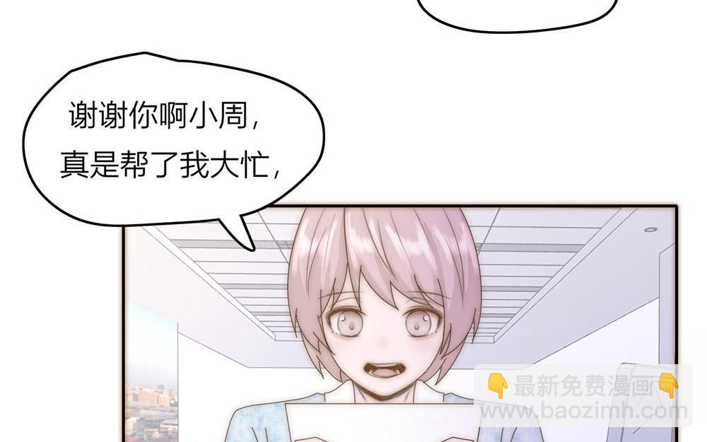 《请你吃甜品》第39话 第10页