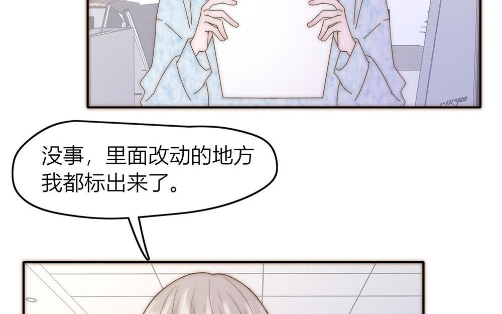 《请你吃甜品》第39话 第11页