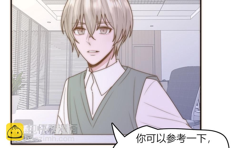 《请你吃甜品》第39话 第12页