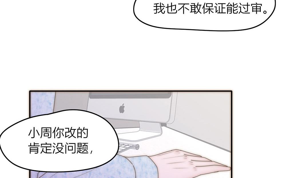 《请你吃甜品》第39话 第13页