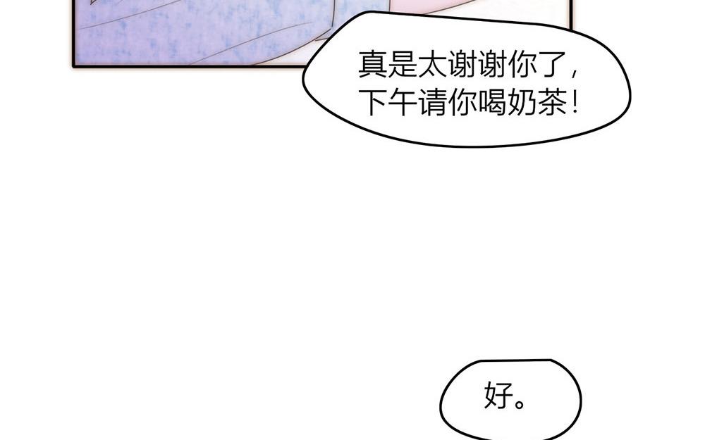 《请你吃甜品》第39话 第14页