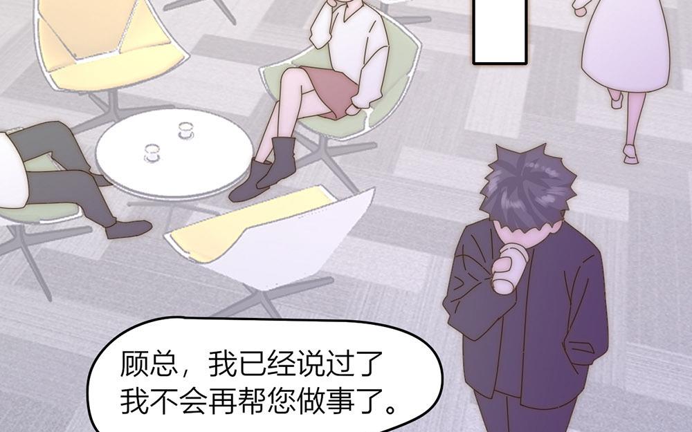 《请你吃甜品》第39话 第17页