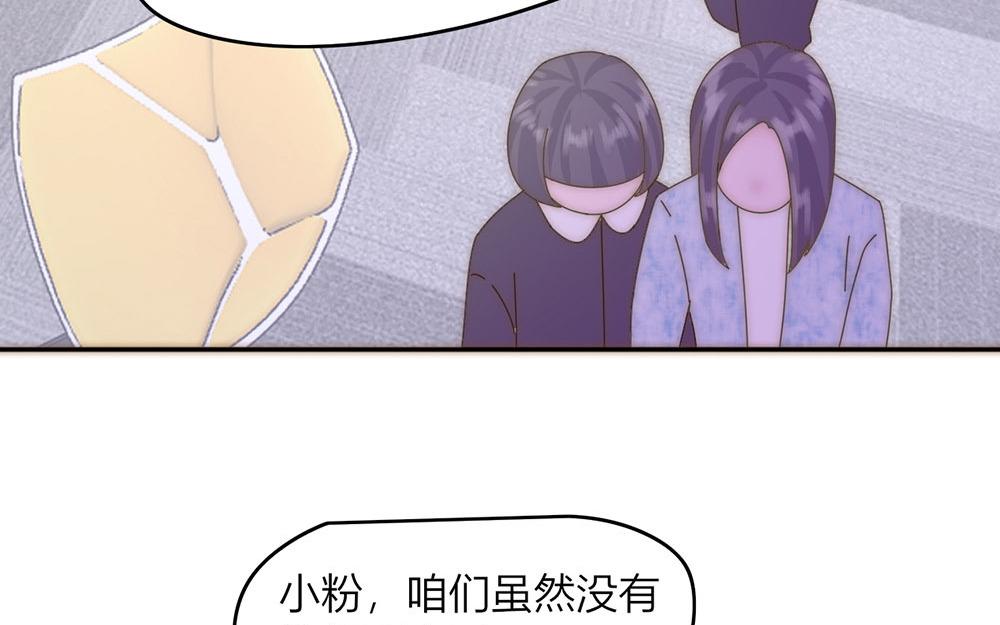 《请你吃甜品》第39话 第18页