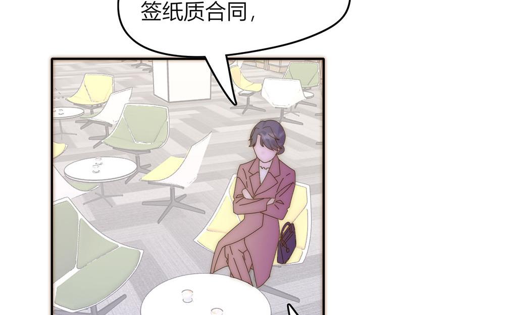 《请你吃甜品》第39话 第19页