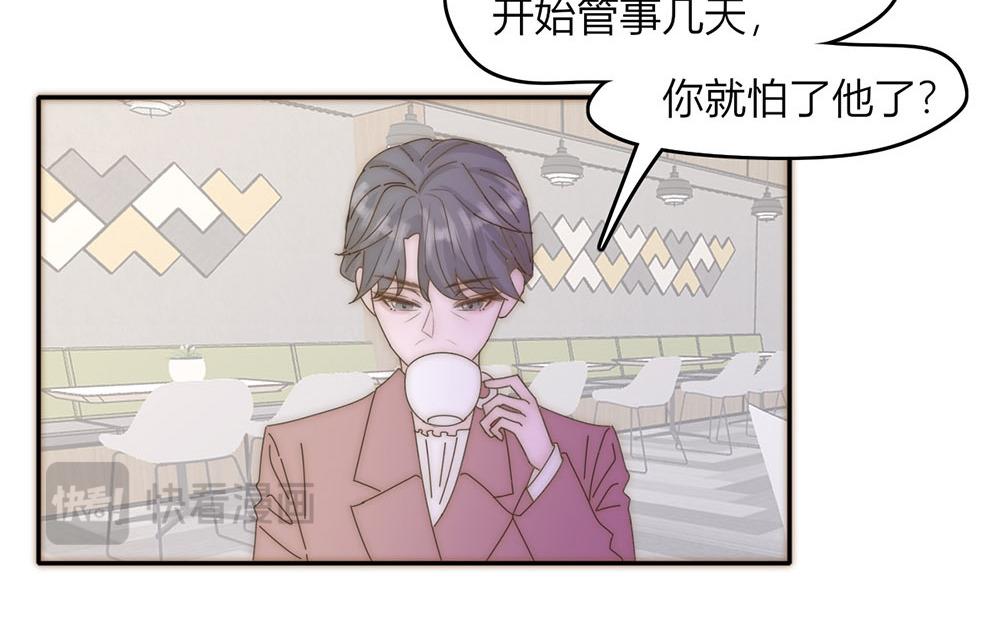 《请你吃甜品》第39话 第22页