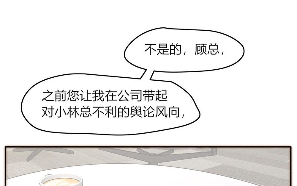 《请你吃甜品》第39话 第23页