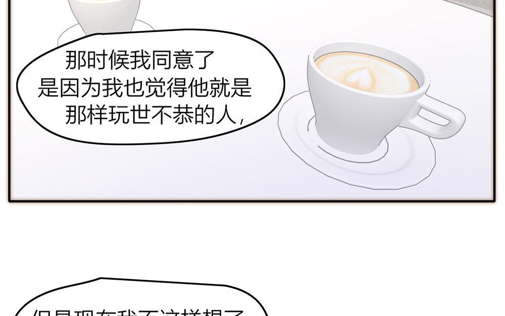 《请你吃甜品》第39话 第24页