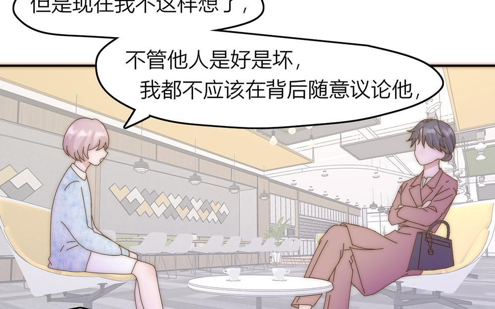 《请你吃甜品》第39话 第25页