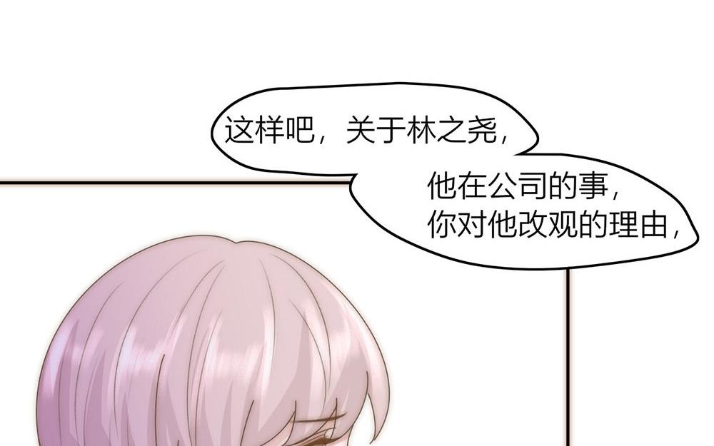 《请你吃甜品》第39话 第28页