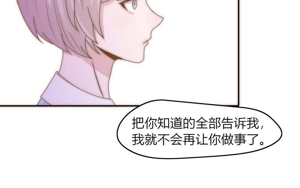 《请你吃甜品》第39话 第29页