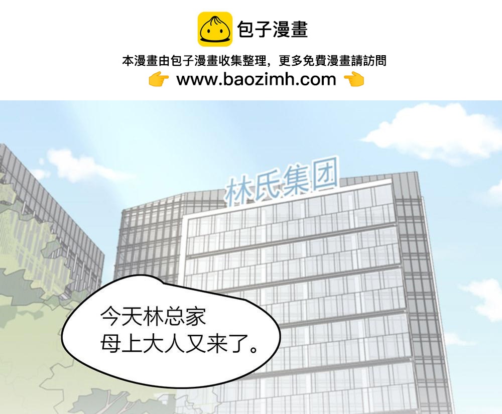 《请你吃甜品》第39话 第2页